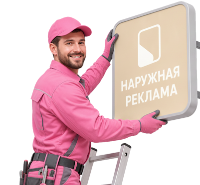 Вас интересует Обслуживание и ремонт вывесок для бизнеса под ключ в Тихорецке? задайте вопрос